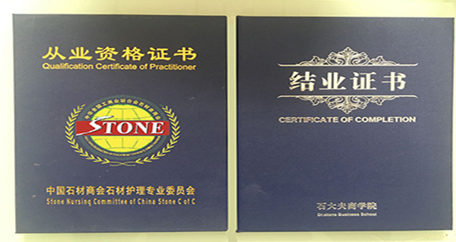 石材護(hù)理 石材護(hù)理